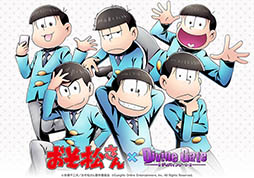 画像ギャラリー No.009のサムネイル画像 / 「ディバインゲート」，アニメ「おそ松さん」とのコラボイベントが7月22日にスタート。6つ子達のイラストをまとめて掲載