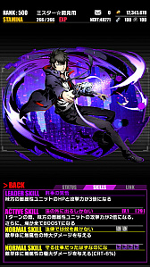 画像ギャラリー No.002のサムネイル画像 / 「ディバインゲート」アニメ「PSYCHO-PASS」とのコラボが復活。コラボユニットの性能がアップ