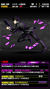 画像ギャラリー No.003のサムネイル画像 / 「ディバインゲート」アニメ「PSYCHO-PASS」とのコラボが復活。コラボユニットの性能がアップ