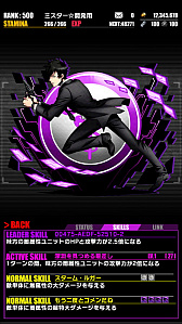 画像ギャラリー No.004のサムネイル画像 / 「ディバインゲート」アニメ「PSYCHO-PASS」とのコラボが復活。コラボユニットの性能がアップ