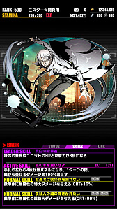 画像ギャラリー No.005のサムネイル画像 / 「ディバインゲート」アニメ「PSYCHO-PASS」とのコラボが復活。コラボユニットの性能がアップ