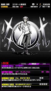 画像ギャラリー No.007のサムネイル画像 / 「ディバインゲート」アニメ「PSYCHO-PASS」とのコラボが復活。コラボユニットの性能がアップ