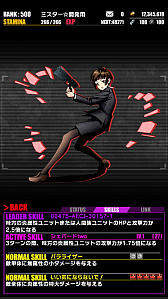 画像ギャラリー No.008のサムネイル画像 / 「ディバインゲート」アニメ「PSYCHO-PASS」とのコラボが復活。コラボユニットの性能がアップ