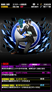 画像ギャラリー No.011のサムネイル画像 / 「ディバインゲート」アニメ「PSYCHO-PASS」とのコラボが復活。コラボユニットの性能がアップ