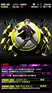 画像ギャラリー No.015のサムネイル画像 / 「ディバインゲート」アニメ「PSYCHO-PASS」とのコラボが復活。コラボユニットの性能がアップ