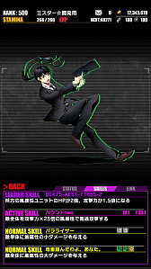 画像ギャラリー No.016のサムネイル画像 / 「ディバインゲート」アニメ「PSYCHO-PASS」とのコラボが復活。コラボユニットの性能がアップ