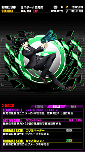 画像ギャラリー No.017のサムネイル画像 / 「ディバインゲート」アニメ「PSYCHO-PASS」とのコラボが復活。コラボユニットの性能がアップ