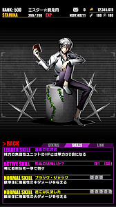 画像ギャラリー No.022のサムネイル画像 / 「ディバインゲート」アニメ「PSYCHO-PASS」とのコラボが復活。コラボユニットの性能がアップ