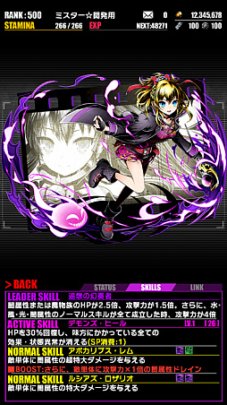 画像ギャラリー No.027のサムネイル画像 / 「ディバインゲート」アニメ「PSYCHO-PASS」とのコラボが復活。コラボユニットの性能がアップ