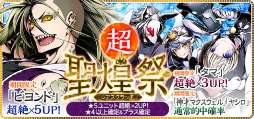 画像ギャラリー No.028のサムネイル画像 / 「ディバインゲート」アニメ「PSYCHO-PASS」とのコラボが復活。コラボユニットの性能がアップ