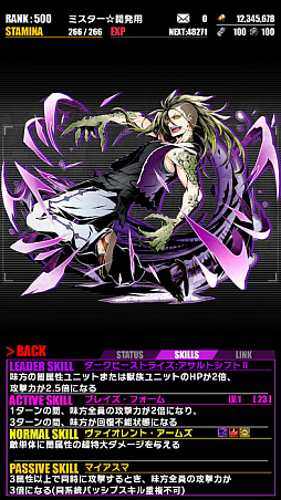 画像ギャラリー No.029のサムネイル画像 / 「ディバインゲート」アニメ「PSYCHO-PASS」とのコラボが復活。コラボユニットの性能がアップ