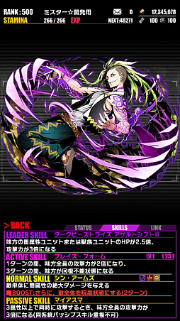 画像ギャラリー No.030のサムネイル画像 / 「ディバインゲート」アニメ「PSYCHO-PASS」とのコラボが復活。コラボユニットの性能がアップ