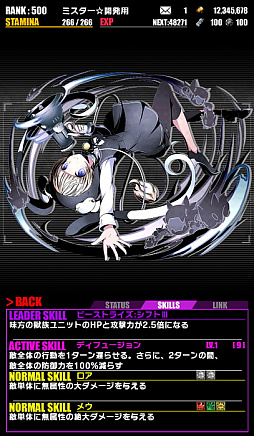 画像ギャラリー No.031のサムネイル画像 / 「ディバインゲート」アニメ「PSYCHO-PASS」とのコラボが復活。コラボユニットの性能がアップ