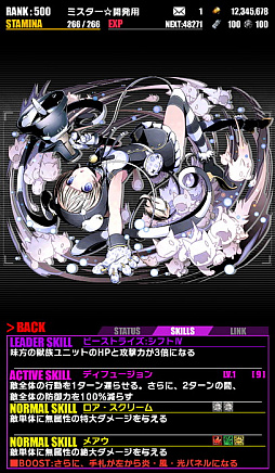 画像ギャラリー No.032のサムネイル画像 / 「ディバインゲート」アニメ「PSYCHO-PASS」とのコラボが復活。コラボユニットの性能がアップ