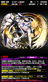 画像ギャラリー No.033のサムネイル画像 / 「ディバインゲート」アニメ「PSYCHO-PASS」とのコラボが復活。コラボユニットの性能がアップ