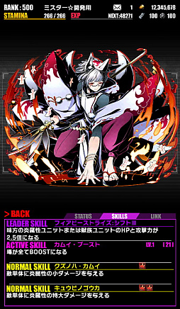 画像ギャラリー No.035のサムネイル画像 / 「ディバインゲート」アニメ「PSYCHO-PASS」とのコラボが復活。コラボユニットの性能がアップ