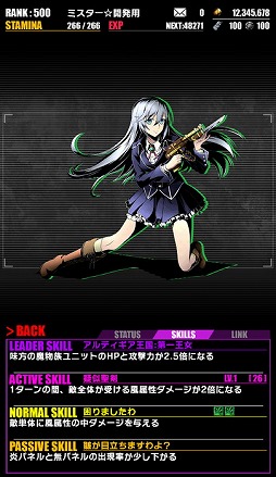 画像ギャラリー No.008のサムネイル画像 / 「ディバインゲート」,アニメ「ストライク・ザ・ブラッド」との復活コラボを実施