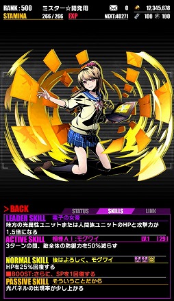 画像ギャラリー No.015のサムネイル画像 / 「ディバインゲート」,アニメ「ストライク・ザ・ブラッド」との復活コラボを実施