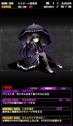 画像ギャラリー No.016のサムネイル画像 / 「ディバインゲート」,アニメ「ストライク・ザ・ブラッド」との復活コラボを実施