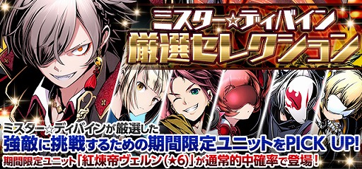 画像ギャラリー No.027のサムネイル画像 / 「ディバインゲート」,アニメ「ストライク・ザ・ブラッド」との復活コラボを実施