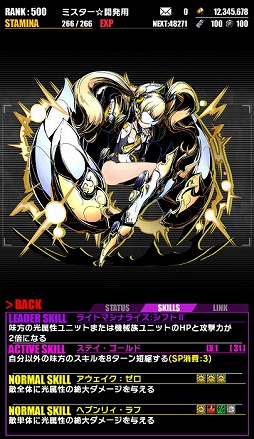 画像ギャラリー No.028のサムネイル画像 / 「ディバインゲート」,アニメ「ストライク・ザ・ブラッド」との復活コラボを実施