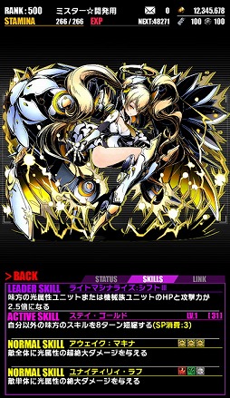 画像ギャラリー No.029のサムネイル画像 / 「ディバインゲート」,アニメ「ストライク・ザ・ブラッド」との復活コラボを実施