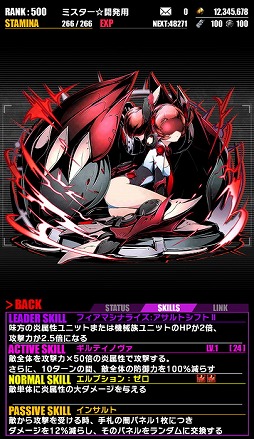 画像ギャラリー No.034のサムネイル画像 / 「ディバインゲート」,アニメ「ストライク・ザ・ブラッド」との復活コラボを実施