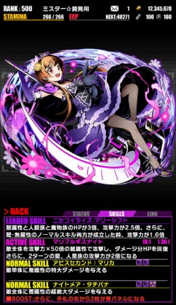 ディバインゲート アニメ ニセコイ とのコラボを再び開催 ディバインゲート アニメ ニセコイ とのコラボを再び開催