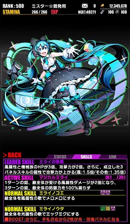 画像ギャラリー No.002のサムネイル画像 / 「ディバインゲート」,初音ミク「マジカルミライ 2016」開催記念のコラボを実施
