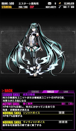 画像ギャラリー No.006のサムネイル画像 / 「ディバインゲート」,初音ミク「マジカルミライ 2016」開催記念のコラボを実施
