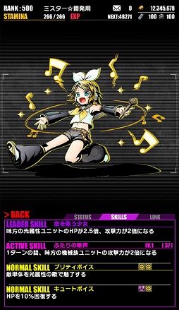 画像ギャラリー No.008のサムネイル画像 / 「ディバインゲート」,初音ミク「マジカルミライ 2016」開催記念のコラボを実施