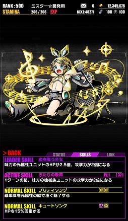 画像ギャラリー No.009のサムネイル画像 / 「ディバインゲート」,初音ミク「マジカルミライ 2016」開催記念のコラボを実施