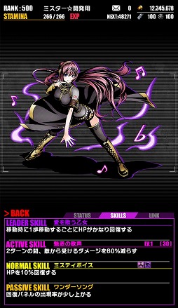 画像ギャラリー No.012のサムネイル画像 / 「ディバインゲート」,初音ミク「マジカルミライ 2016」開催記念のコラボを実施