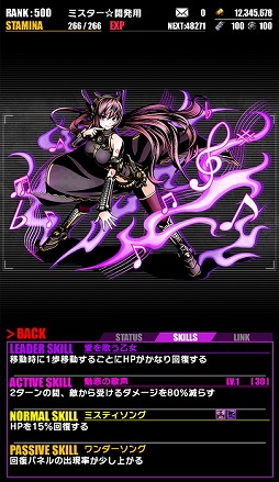 画像ギャラリー No.013のサムネイル画像 / 「ディバインゲート」,初音ミク「マジカルミライ 2016」開催記念のコラボを実施