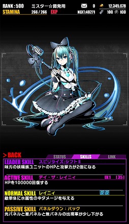 画像ギャラリー No.034のサムネイル画像 / 「ディバインゲート」,初音ミク「マジカルミライ 2016」開催記念のコラボを実施