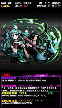 画像ギャラリー No.039のサムネイル画像 / 「ディバインゲート」,初音ミク「マジカルミライ 2016」開催記念のコラボを実施