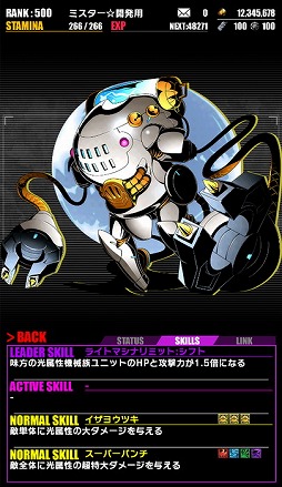 画像ギャラリー No.044のサムネイル画像 / 「ディバインゲート」,初音ミク「マジカルミライ 2016」開催記念のコラボを実施