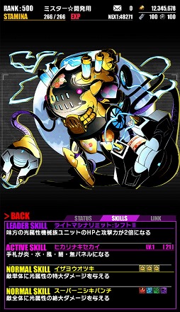 画像ギャラリー No.045のサムネイル画像 / 「ディバインゲート」,初音ミク「マジカルミライ 2016」開催記念のコラボを実施