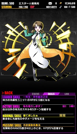 ディバインゲート」，「魔法科高校の劣等生」との復活コラボを開始
