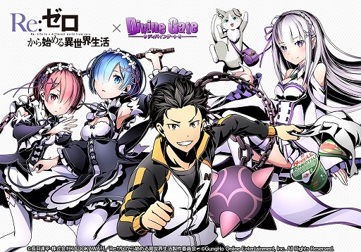 ���������꡼ No.001�Υ���ͥ������ / �֥ǥ��Х��󥲡��ȡס�TV���˥��Re:��������Ϥ�����������פȤΥ���ܤ�9��16�����鳫�ŷ���