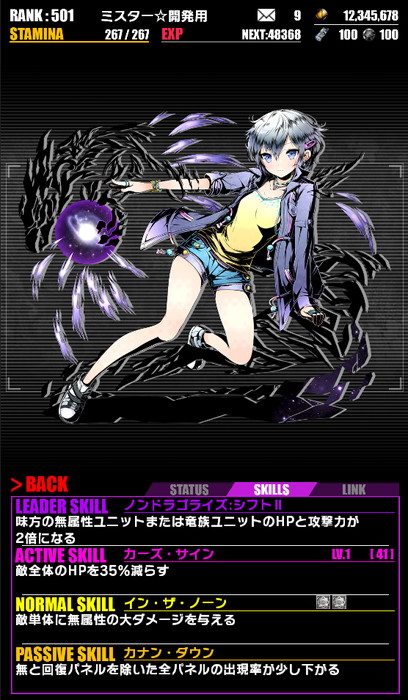 画像ギャラリー No.043 | 「ディバインゲート」で3周年記念イベントが