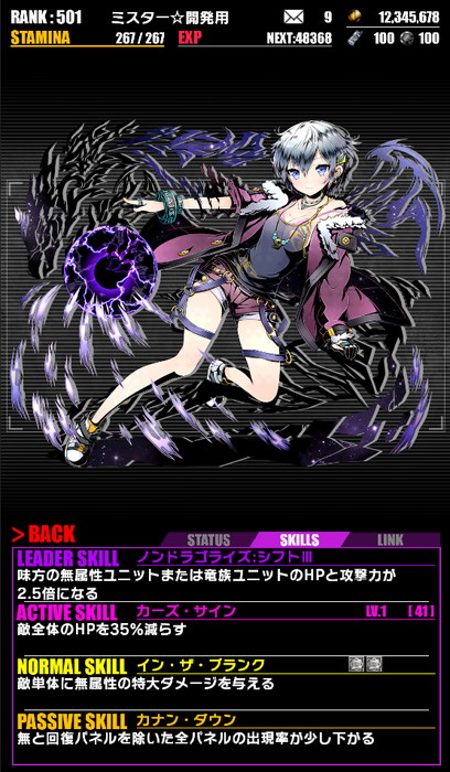 画像ギャラリー No.044 | 「ディバインゲート」で3周年記念イベントが