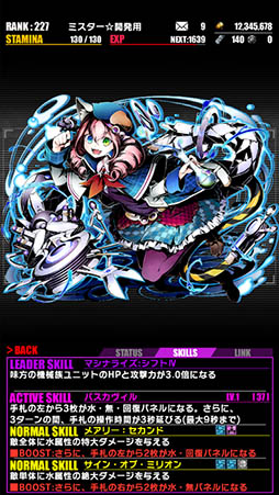 画像ギャラリー No.044 | 「ディバインゲート」で3周年記念イベントが