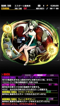 画像ギャラリー No.003のサムネイル画像 / 「ディバインゲート」，ミドリ生誕祭が開催。「アカメが斬る！」と復活コラボも実施