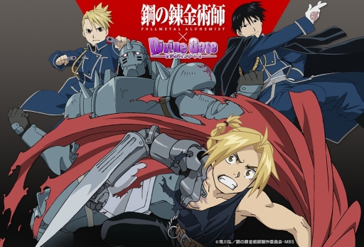 ���������꡼ No.001�Υ���ͥ������ / �֥ǥ��Х��󥲡��ȡץ��˥�ֹݤ�ϣ��ѻ� FULLMETAL ALCHEMIST�פȤΥ���ܤ����賫��