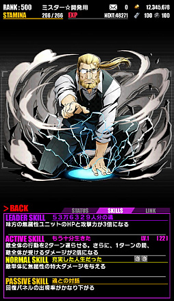 ���������꡼ No.006�Υ���ͥ������ / �֥ǥ��Х��󥲡��ȡץ��˥�ֹݤ�ϣ��ѻ� FULLMETAL ALCHEMIST�פȤΥ���ܤ����賫��