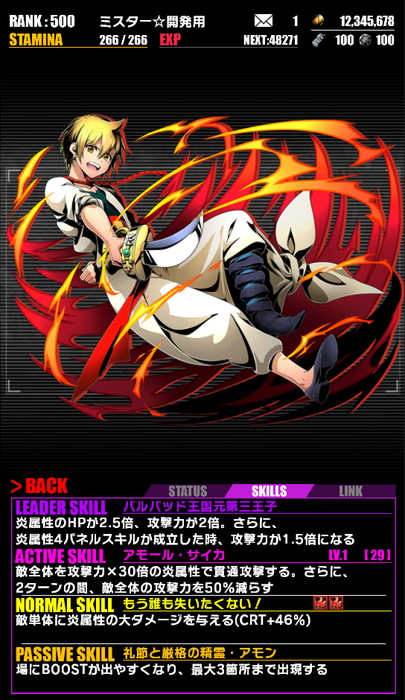 画像ギャラリー No.004 | 「ディバインゲート」で「マギ」＆「マギ