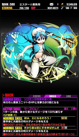 画像ギャラリー No.003のサムネイル画像 / 「ディバインゲート」で「マギ」&「マギ シンドバッドの冒険」とのコラボが開幕。クエストで“奇跡の子:シンドバッド”を手に入れよう