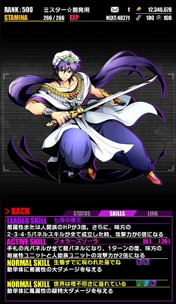 画像ギャラリー No.011のサムネイル画像 / 「ディバインゲート」で「マギ」&「マギ シンドバッドの冒険」とのコラボが開幕。クエストで“奇跡の子:シンドバッド”を手に入れよう