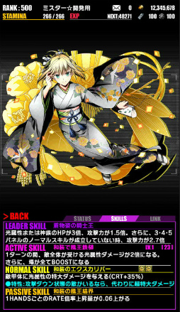 画像ギャラリー No.002のサムネイル画像 / 「ディバインゲート」にて「Fate/stay night UBW」&「WEGO」コラボが復活